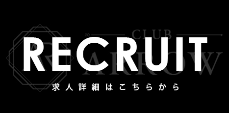 ARROW 求人特設サイト