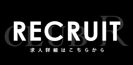 club R 求人特設サイト